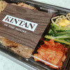 恵比寿焼肉　kintan