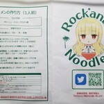 麺屋 六感堂 - おうちで六感堂