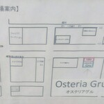 Osteria Gru - その他写真: