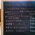 カフェ リトルハンズ - おすすめメニュー