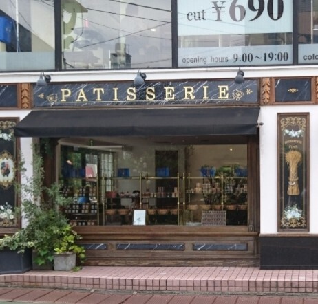 金子シェフの師匠の名前を冠した ムッシュ アルノー は見かけも味も芸術的です By Schnitzel パティスリー パリセヴェイユ Patisserie Paris S Eveille 自由が丘 ケーキ 食べログ