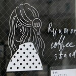 リュモンコーヒースタンド - 店頭