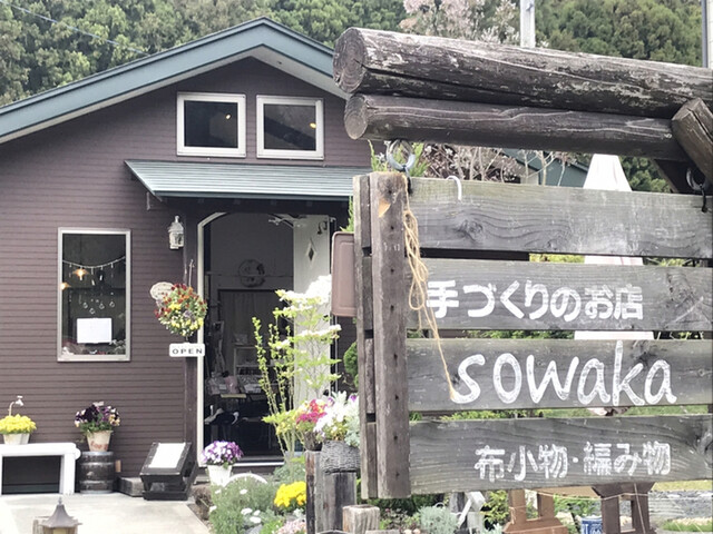 手づくりのお店 ソワカ（sowaka） - 御岳堂（カフェ）の写真
