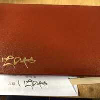 川越 いちのや - 