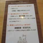 Cafe KITAMON - 青森県民の健康を考えて～