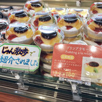 ドンレミーアウトレット - プリンアラモード(160円)