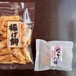 風林堂製菓 - “醤油揚げ餅”（324円）と“さがみ八撰”（118円）