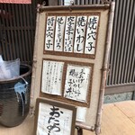 會水庵 - ランチメニュー