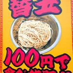博多ラーメンセンター バリはや - 