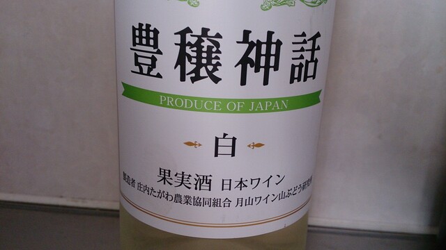 でがんす - 鶴岡（その他）の写真