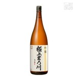 Sake Gokujo Yoshinogawa