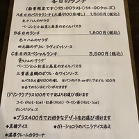 ビストロケンヂ - メニュー