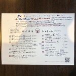 ビストロメイクマ - 