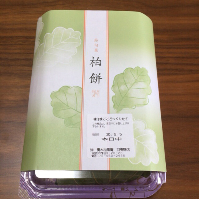 青木松風庵 羽曳野店 古市/和菓子 食べログ