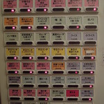 鶏の骨 - 券売機(2012.05)