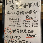 鶏だしおでんと干魚の店 ほし寅 - 