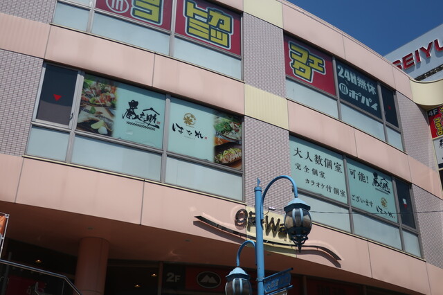 はなれ 大船店 大船 居酒屋 食べログ