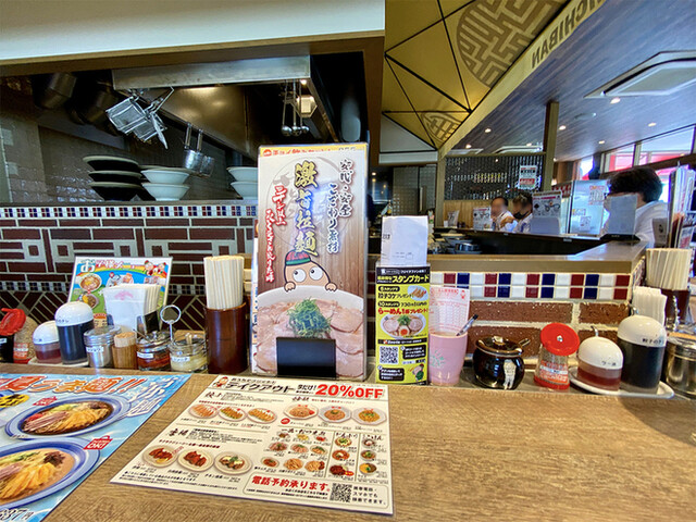 Fuji Ichiban Nagoya Inter Ten photo 4