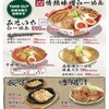 Menyamisoichi - 料理写真: