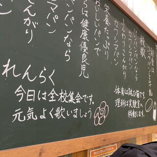 カワシマパン_2