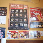 くつろぎ亭ひこべえ  - ちらし