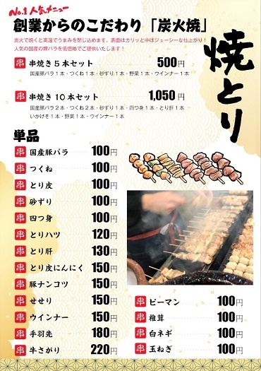 居酒屋本陣 原町 居酒屋 食べログ