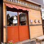 パティスリー キュイッソン - お店外観