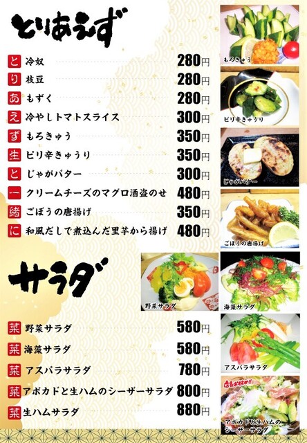 居酒屋本陣 原町 居酒屋 食べログ 居酒屋本陣 原町 居酒屋 食べログ