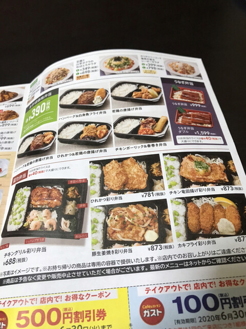 お値段以上のモーニングなのだ By アシアナ ガスト 盛岡大通店 盛岡 ファミレス 食べログ