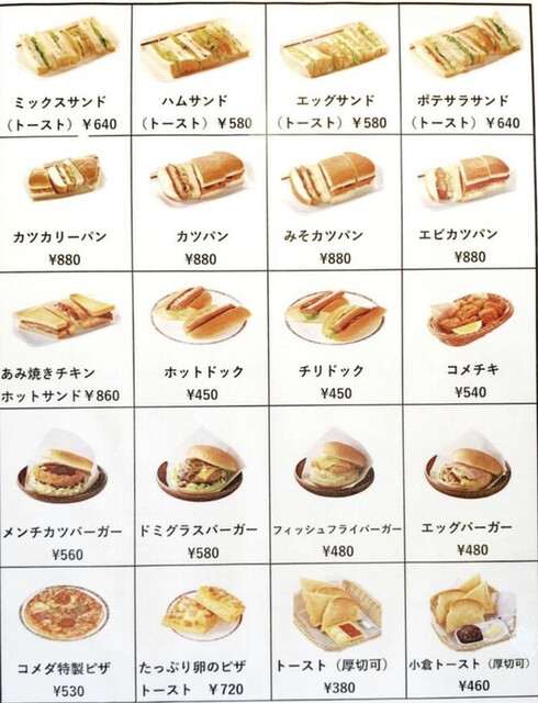 メニュー写真 コメダ珈琲店 宮崎柳丸店 宮崎 喫茶店 食べログ メニュー写真 コメダ珈琲店 宮崎柳丸店 宮崎 喫茶店 食べログ