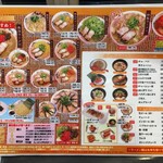 博多長浜ラーメン まる長 - メニュー表①