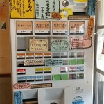 麺処 びぎ屋 - 券売機