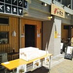 Sumibi Yakitori Isoko - 炭火やきとり いそこ テイクアウト 県庁前（中央区）