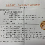 麺's Natural - 作り方