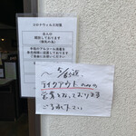 麺's Natural - 案内