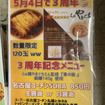 麺's Natural - ポップ