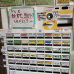 麺's Natural - 食券機