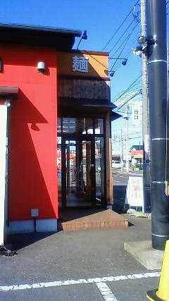 天下一品 小山店 name=