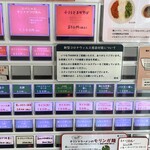 チリトマ ラーメン THANK - 券売機