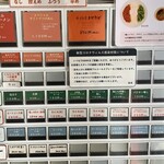 チリトマ ラーメン THANK - 券売機