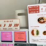 チリトマ ラーメン THANK - 説明