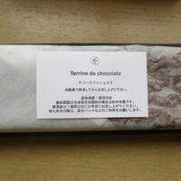 Lien - テリーヌ・ドゥ・ショコラ　￥2700＋送料￥1150
