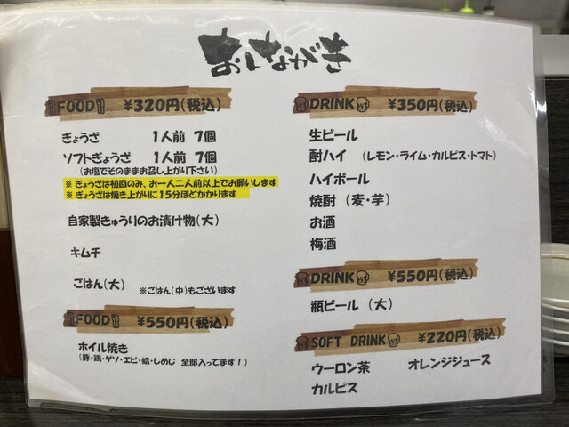 メニュー写真 ぎょうざ専門店 チャンピオン 上新庄店 上新庄 餃子 食べログ