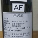 五枚橋ワイナリー 仙北町 その他 食べログ 五枚橋ワイナリー 仙北町 その他 食べログ