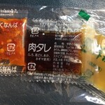 Akiyoshi - 秋吉の人気のヒミツ。
                        
                        この“にんにくなんば”とタレが美味いっ！！！
                        
                        タレだけ売ってくんないかなーーーー
                        
                        
                        