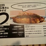 Kansai Fuu Okonomiyaki Ando Yakisoba Maru - 