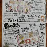 たくまんま - 和つまみ　4000円
      洋つまみ　4000円