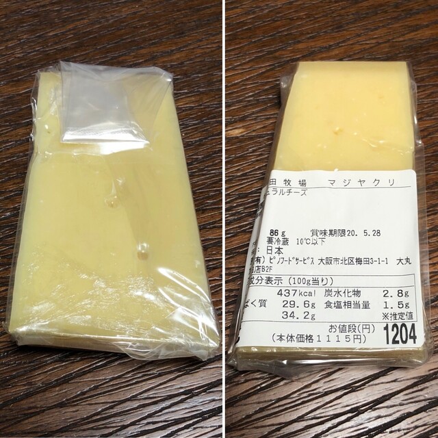 フロマジュリーピノ 大丸梅田店 大阪 デリカテッセン 食べログ フロマジュリーピノ 大丸梅田店 大阪 デリカテッセン 食べログ