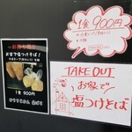 塩そば専門店 桑ばら - テイクアウトの塩つけそば