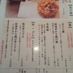 手打ち蕎麦 志庵 - メニュー